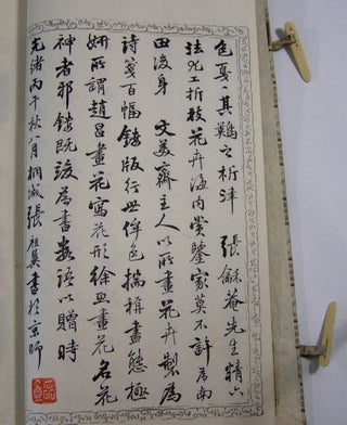 Bai Hua Shi Jian Pu: A Hundred Flowers; Wen Mei Zhai Shi Jian Pu