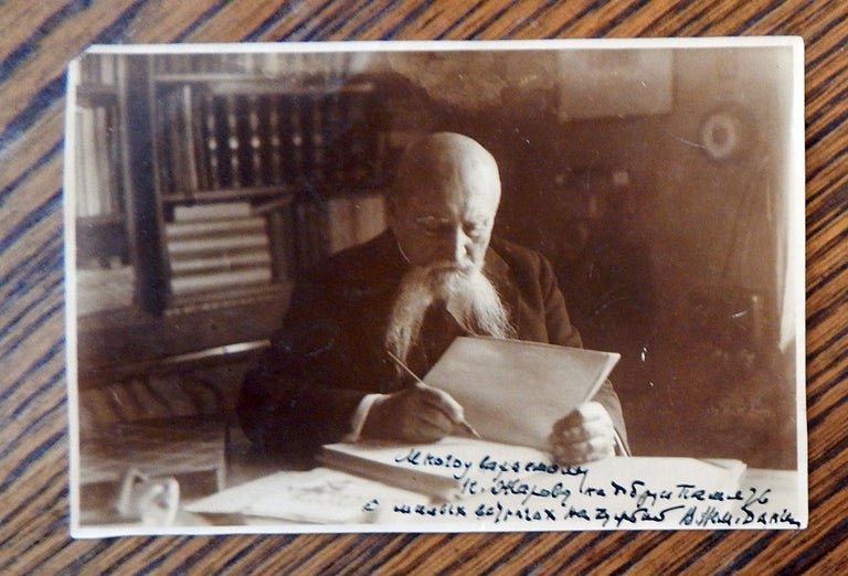 Item #21347 Danchenko, Vladimir: Photograph Inscribed to Mikhail Zharov. Vladimir Danchenko.