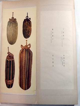 Item #21744 Fukuro: Meibutsu Gire (布久路: 名物裂). Dalichi Ninagawa, ed