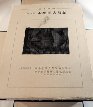 Traditional Japanese Design Fabric Collection: Nihon dentō orimoto shūsei (日本伝統織物集成)
