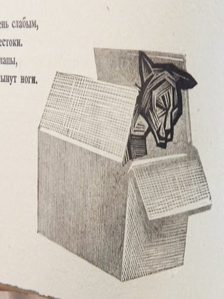 Elephant and Marushka (Слоп и Маруська); The Ugly Cat (Некрасивый Кот)