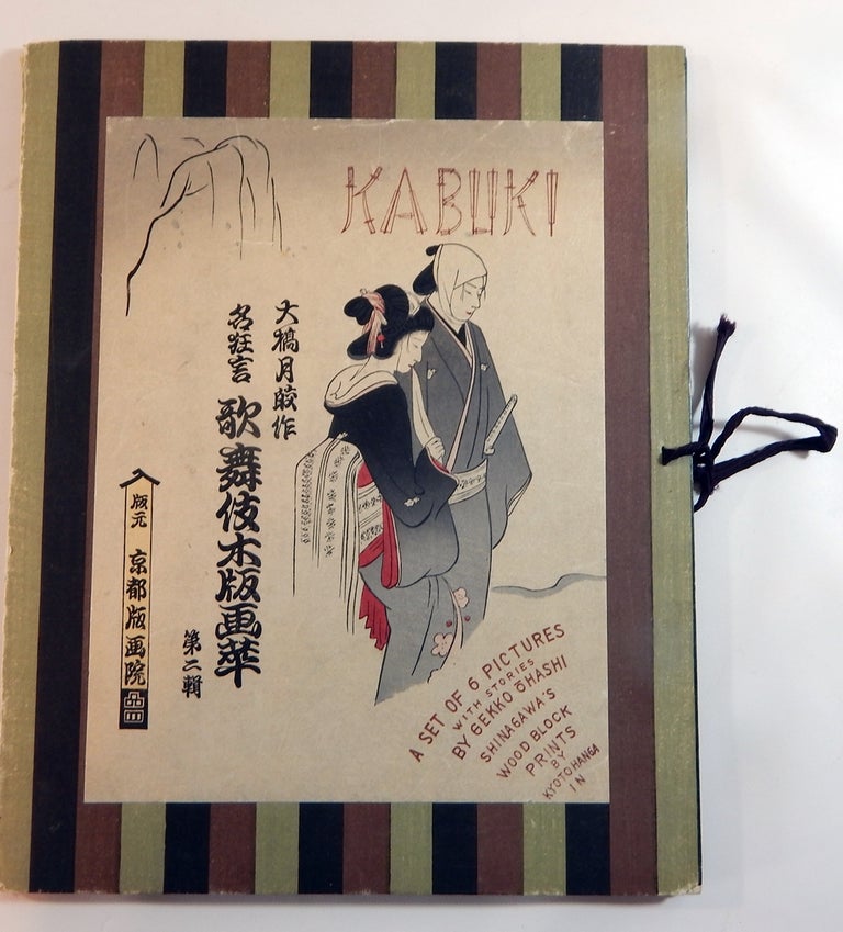 Item #22098 Kabuki: A Set of Six Pictures with Stories. Fumio Shiraishi, ed, Gekko Ohashi.