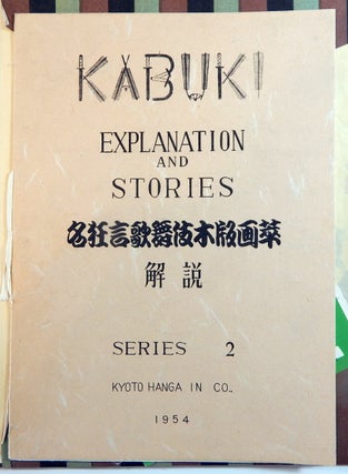 Kabuki: A Set of Six Pictures with Stories