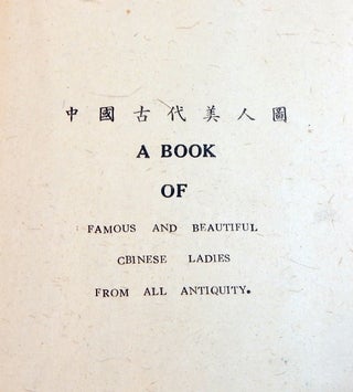 Item #22170 A Book of Famous and Beautiful Cbinese Ladies from all Antiquity. Chinese Silk Painting
