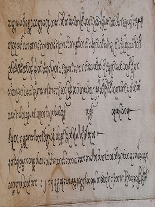 Burmese Manuscript Leporello