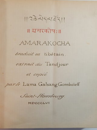 Amarakocha traduit en Tibétain extrait du Tandjour